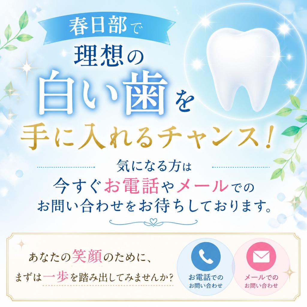 今すぐお問い合わせを！