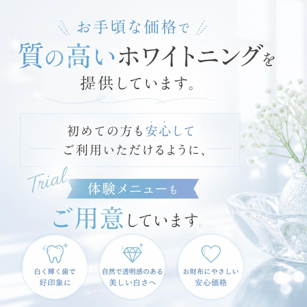 リーズナブルな料金設定