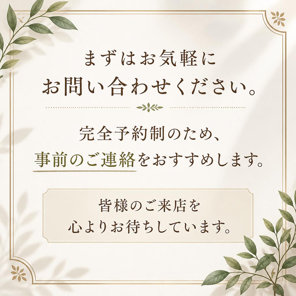 今すぐお問い合わせを！