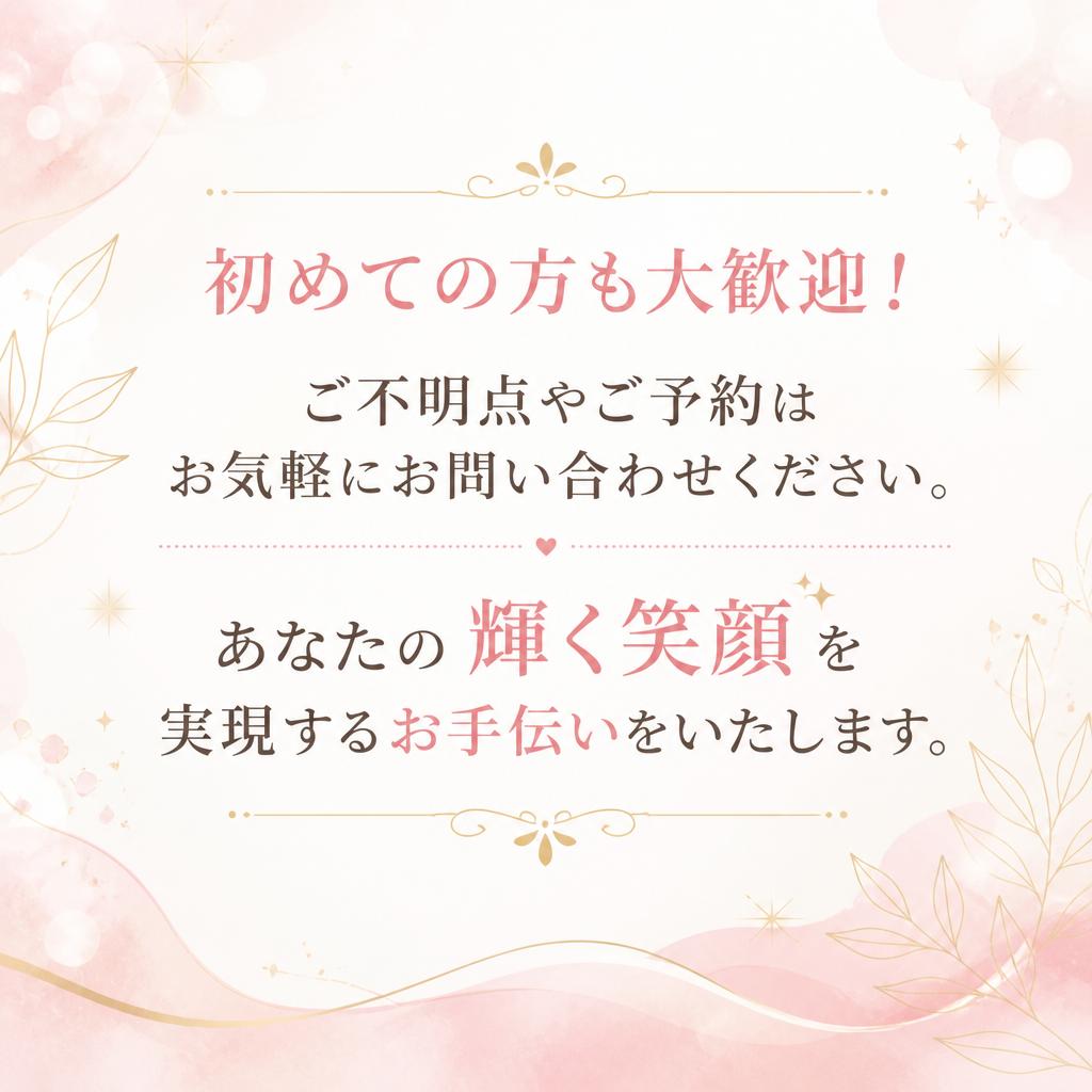 今すぐお問い合わせを