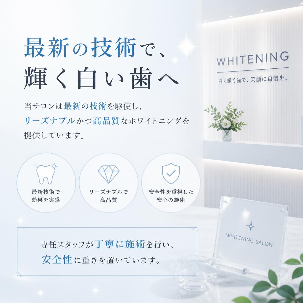 当サロンの特長
