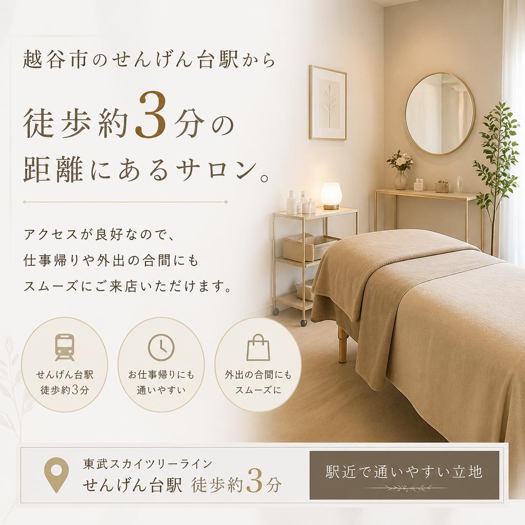 駅チカでアクセスラクラク