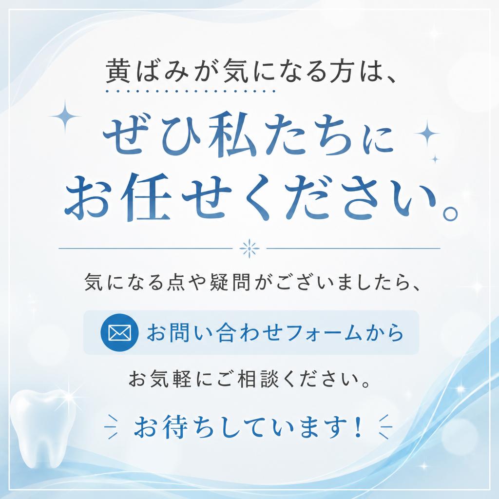 まずはお気軽にお問い合わせを！