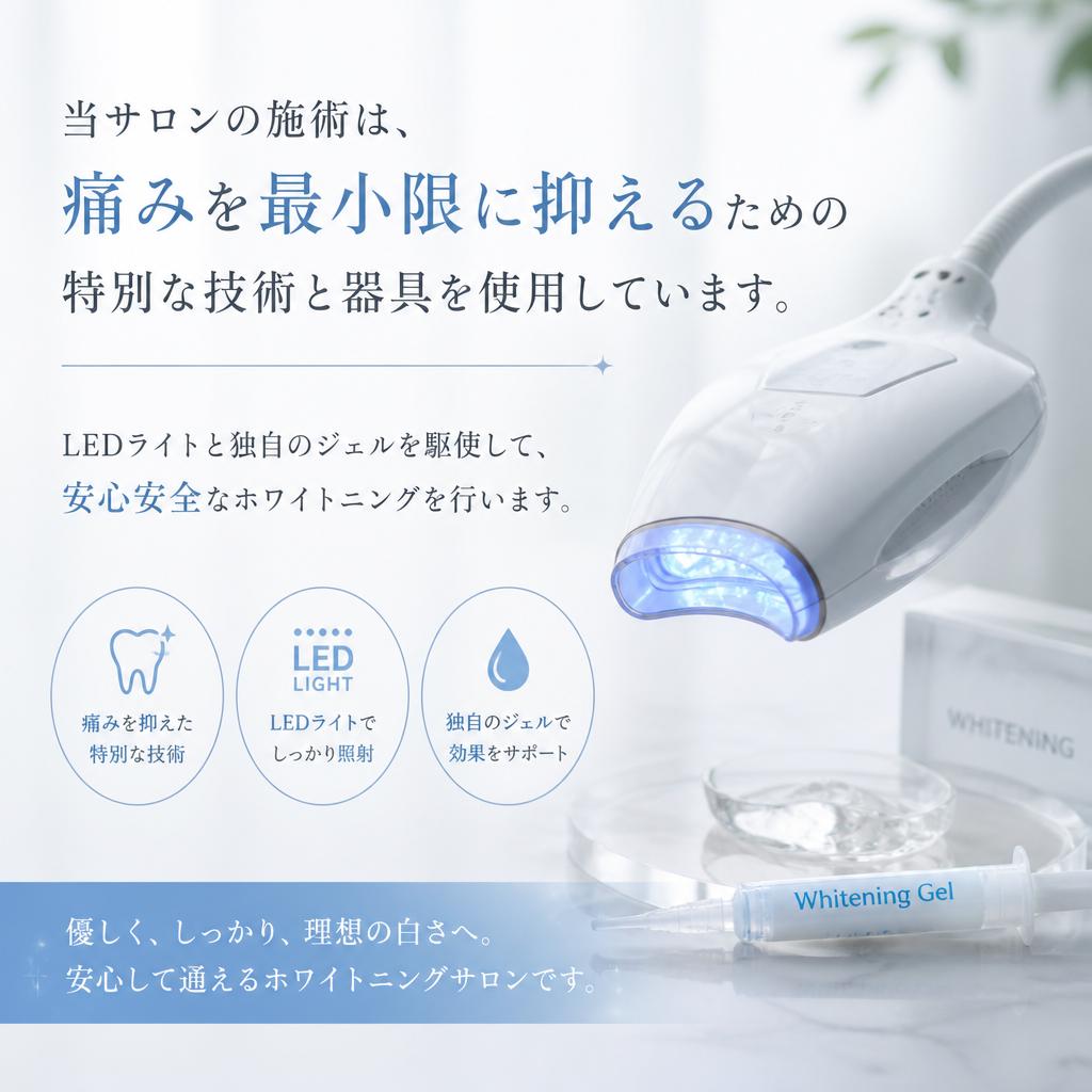 痛みを感じない施術の秘密