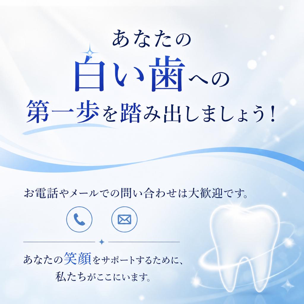 今すぐお問い合わせを！