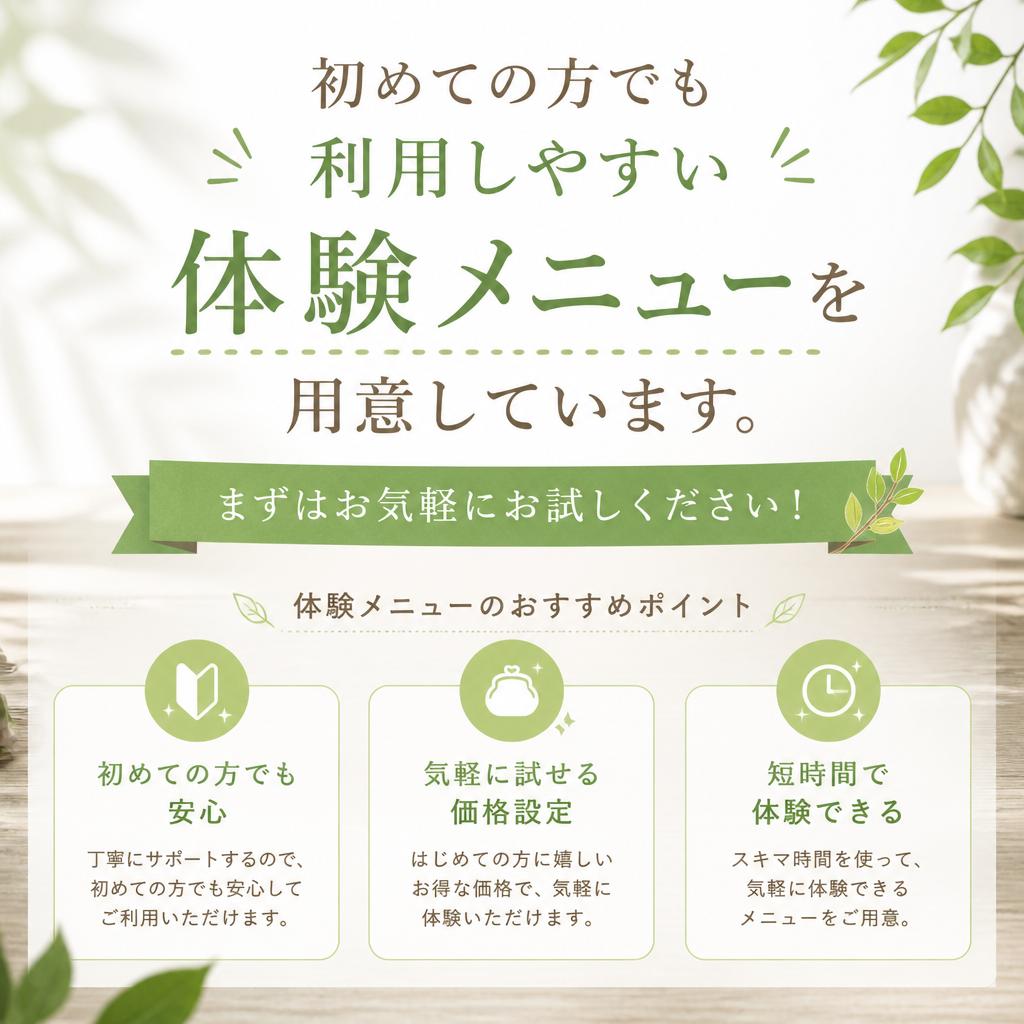 体験メニューで気軽にホワイトニングを
