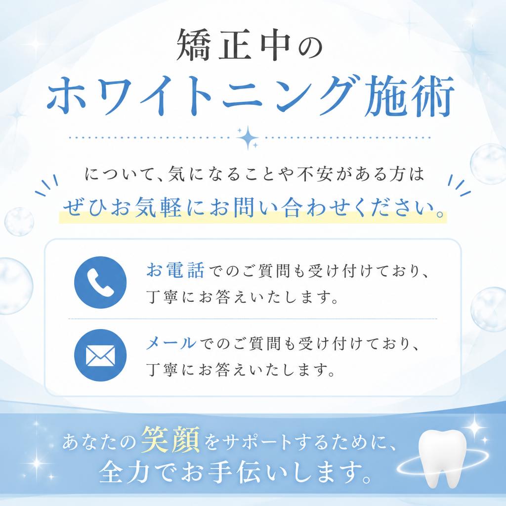 お問い合わせはお気軽に！