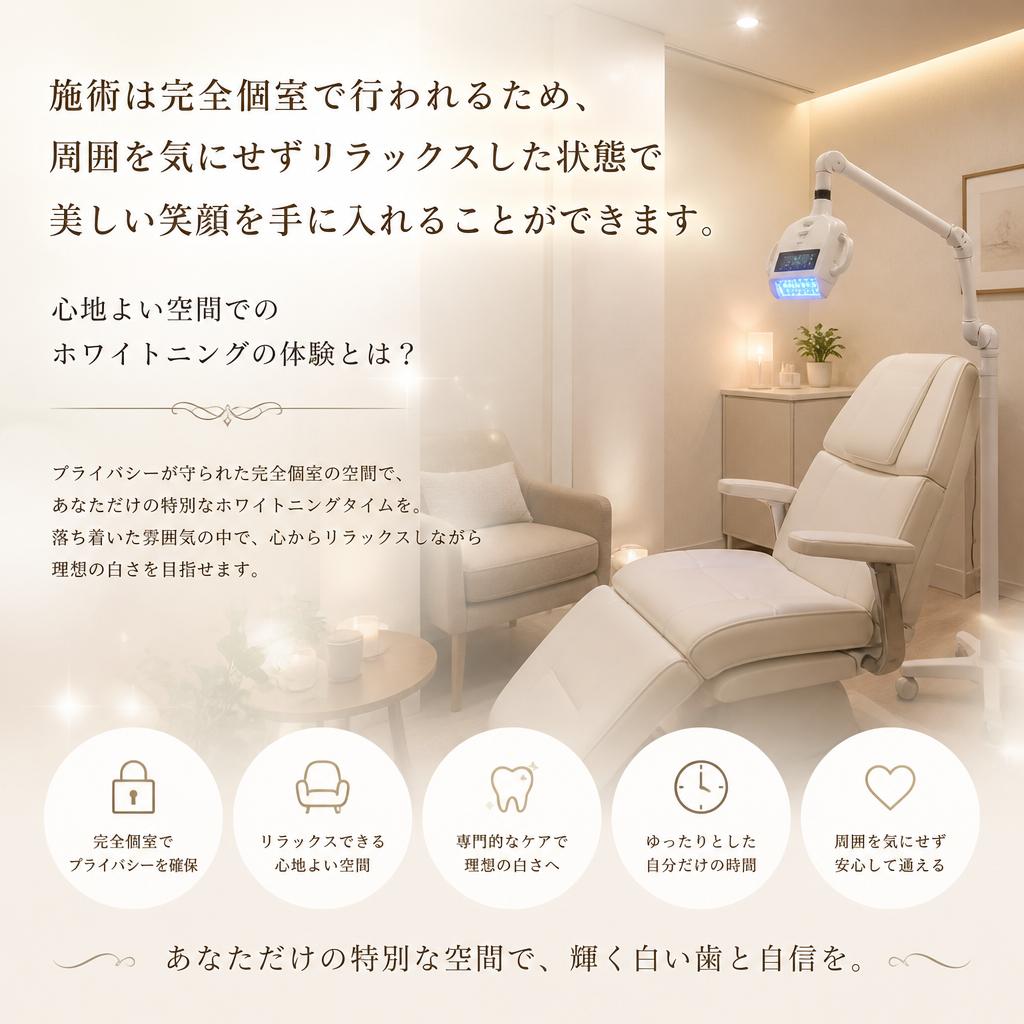 リラックス空間での施術