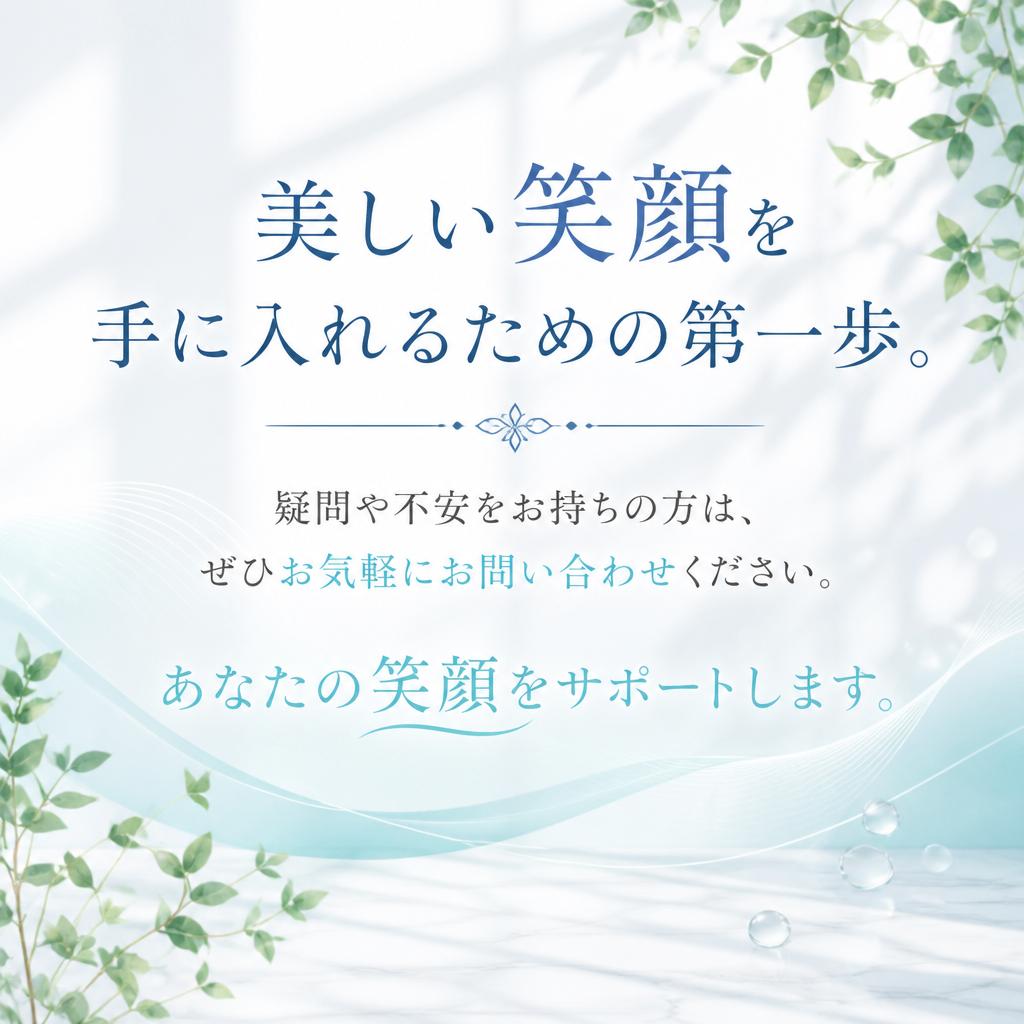 まずはお気軽にお問い合わせを
