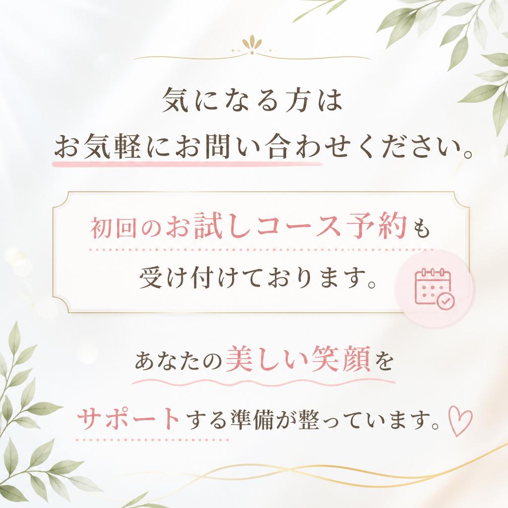 今すぐ予約・お問い合わせ