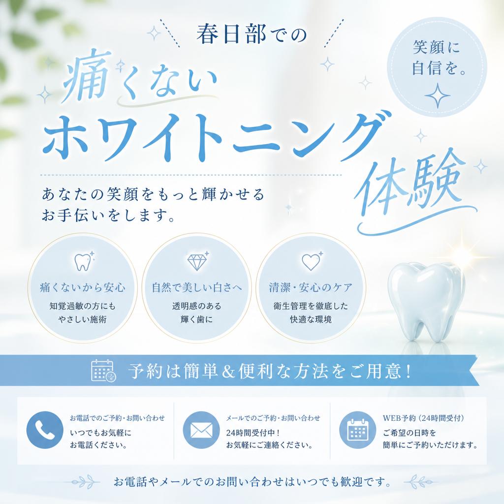 今すぐお問い合わせを！