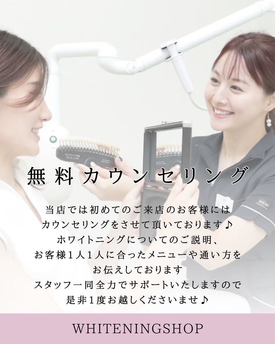 今すぐご予約を！