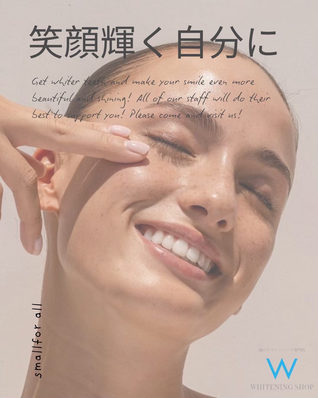 今すぐご予約を！