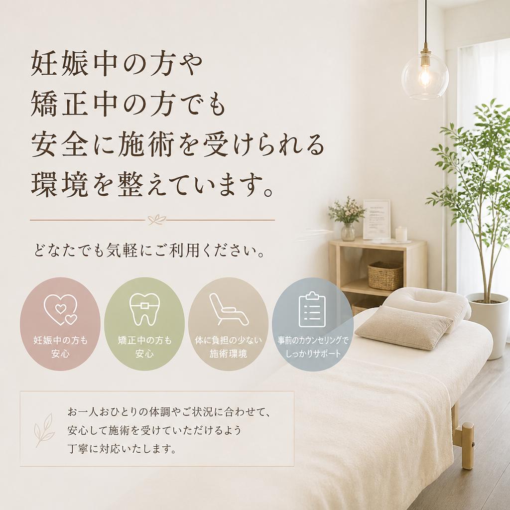 誰でも施術可能