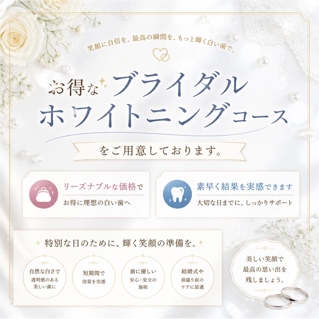 お得なブライダルプラン