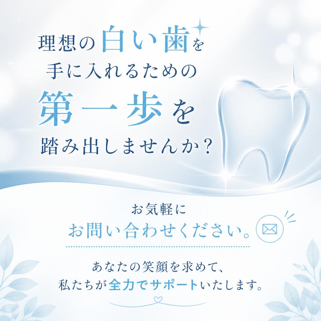 今すぐお問い合わせを！
