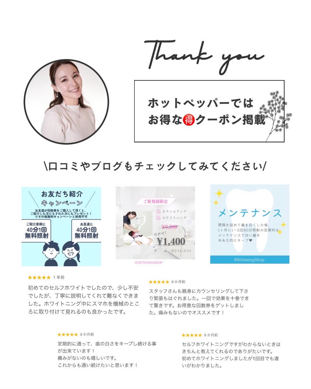 今すぐお問合せを！