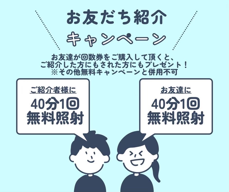 今すぐお問い合わせを！