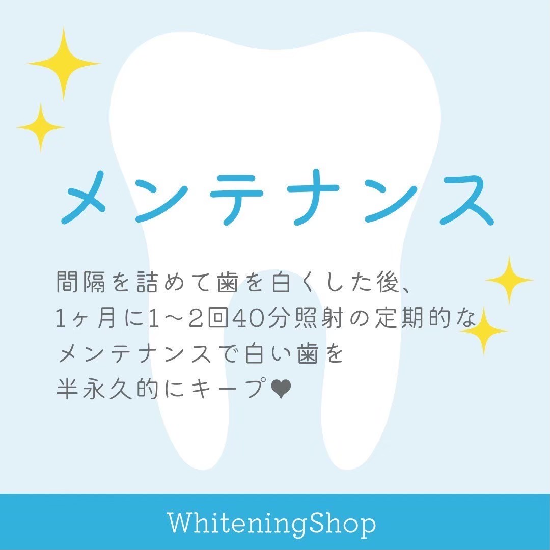 今すぐ問い合わせて、理想の白い歯を手に入れよう！