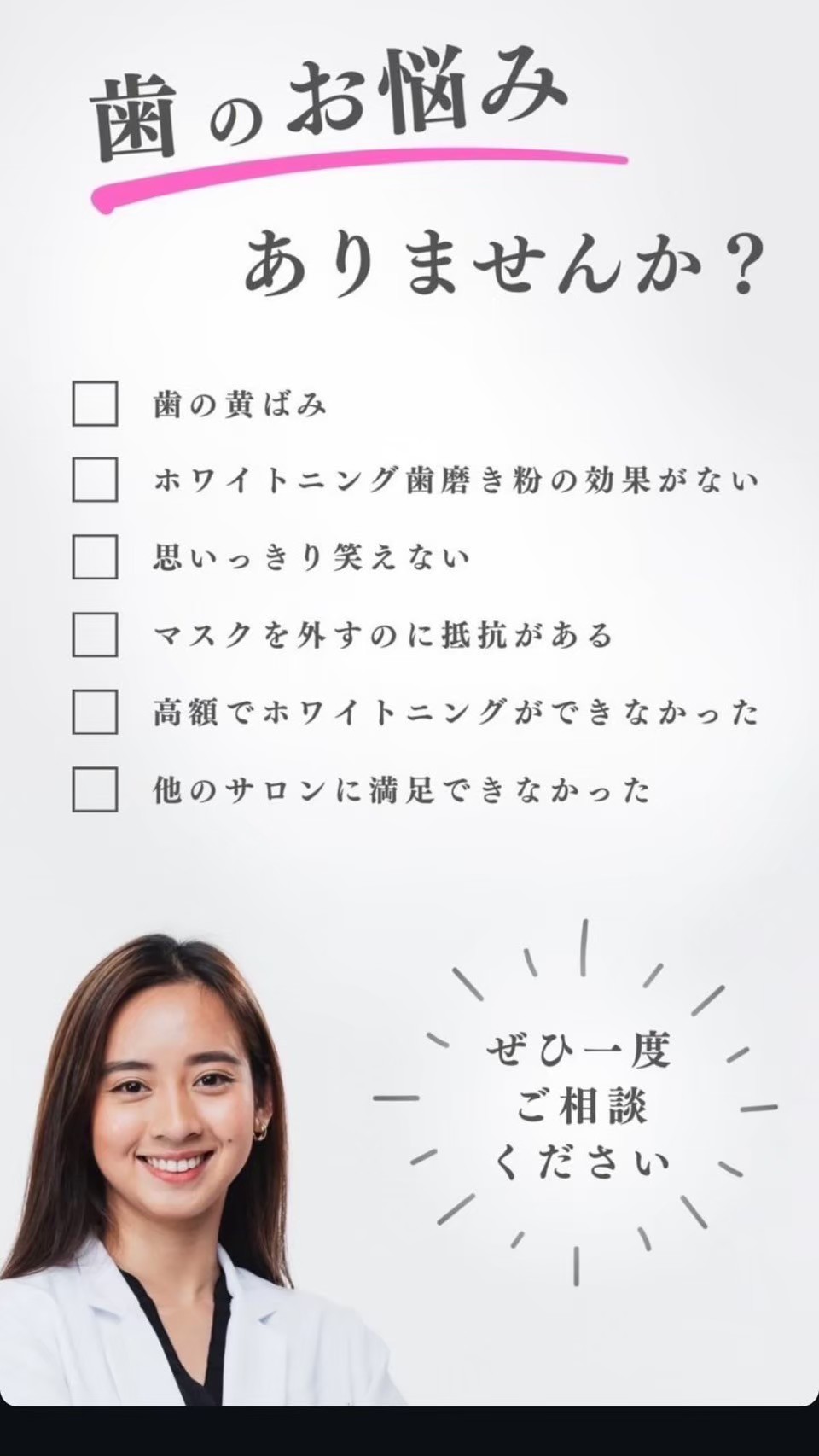 今すぐのご予約・お問い合わせ