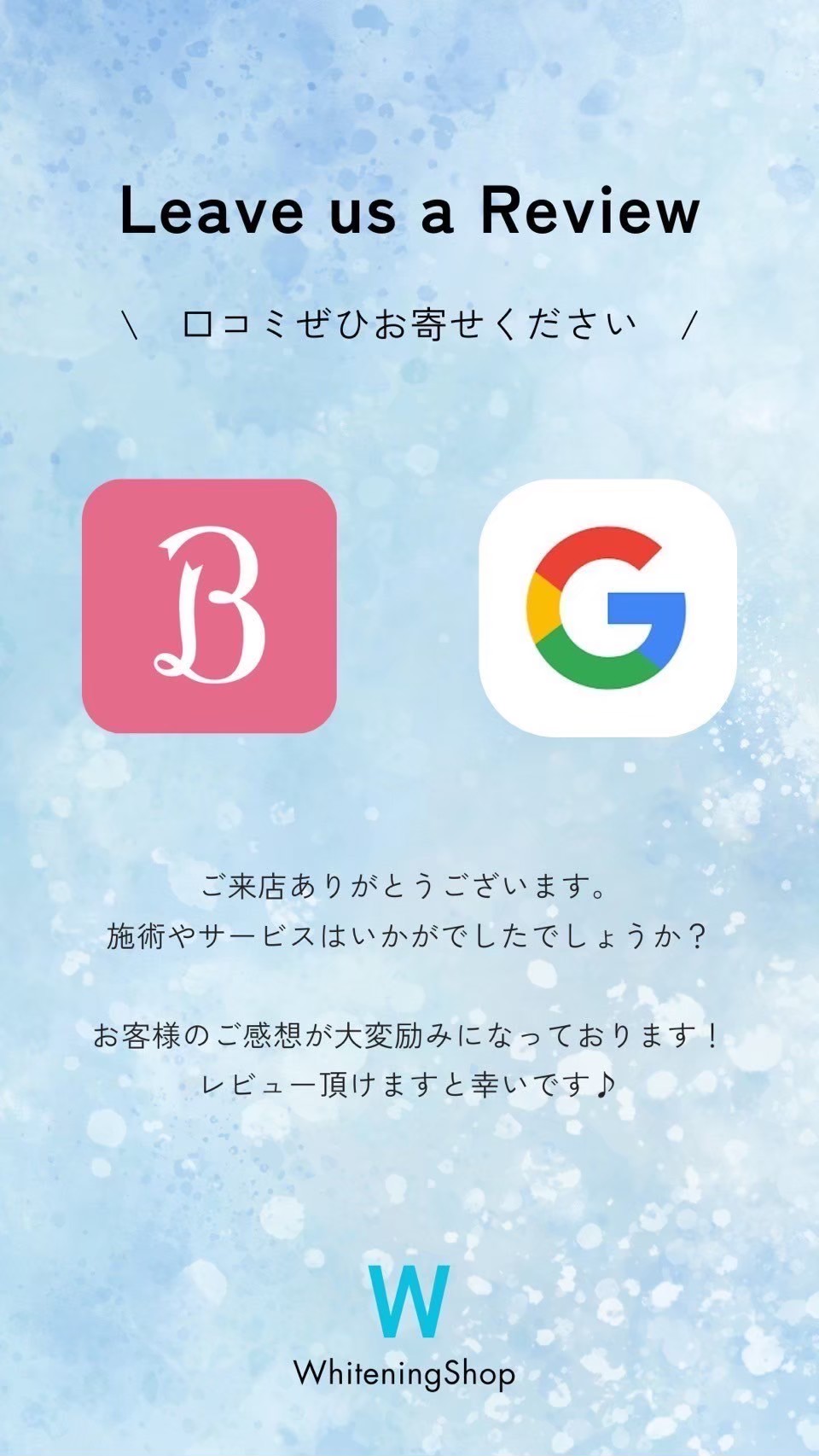 今すぐお問い合わせを！