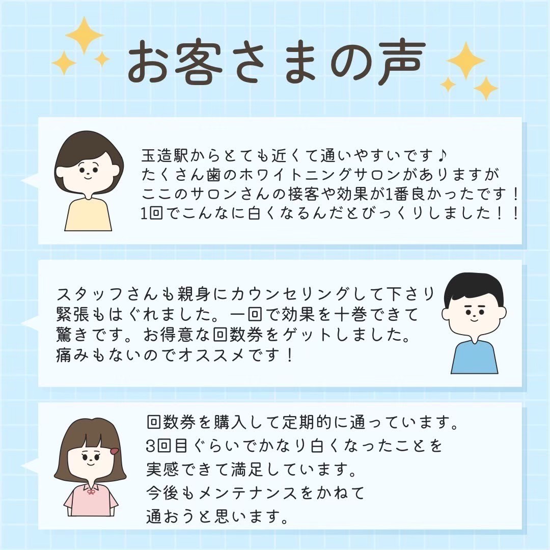 今すぐご予約・お問い合わせを！
