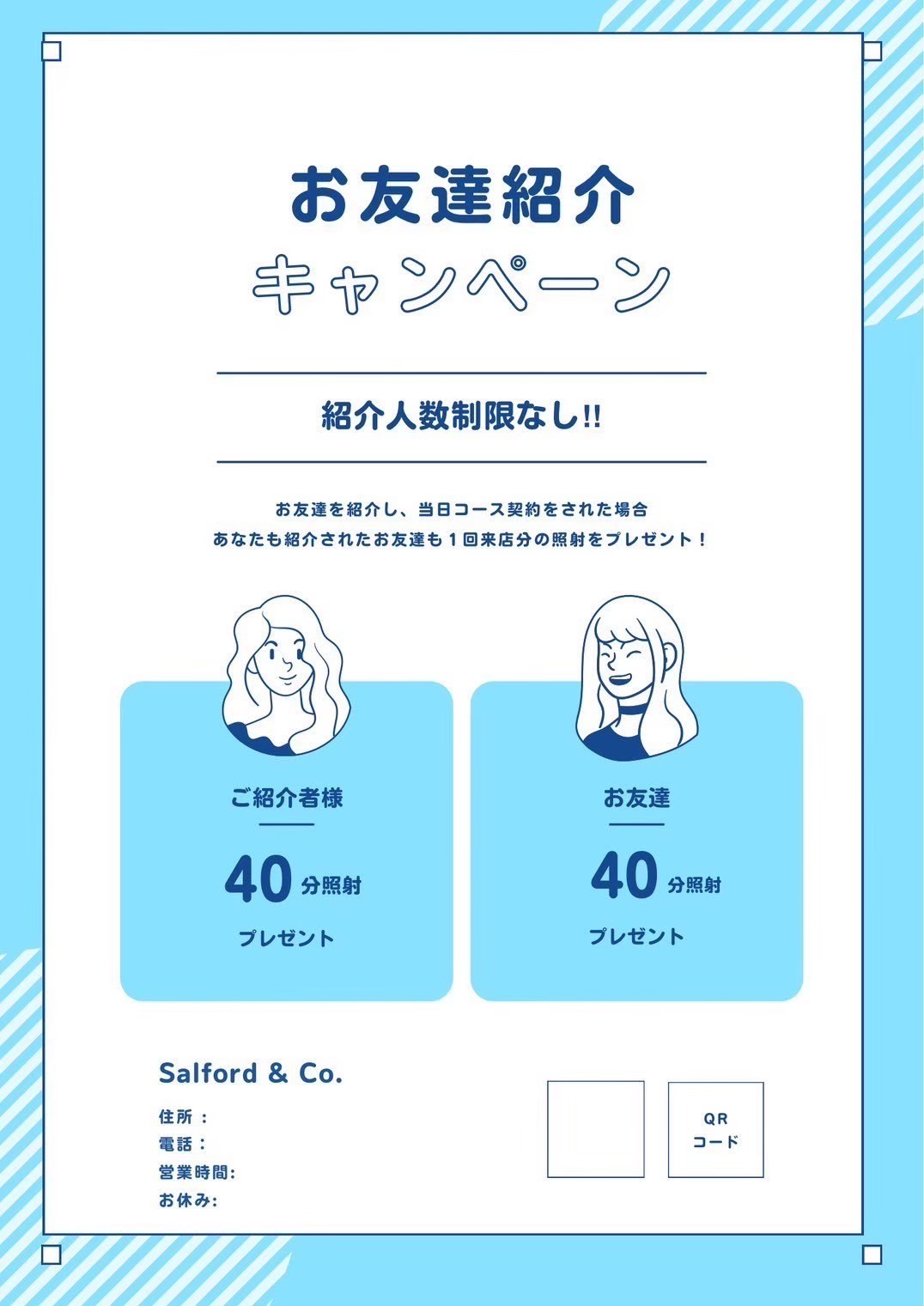 今すぐお問い合わせを！